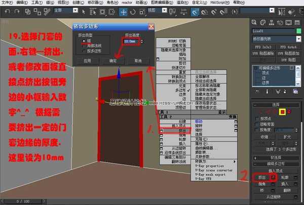 3DsMAX实例教程：编辑多边形建室内模型,PS教程,思缘教程网