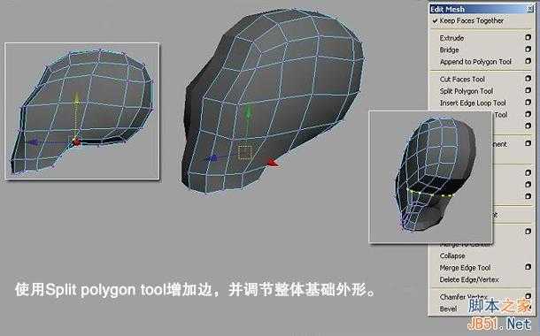MAYA骷髅建模教程 脚本之家 MAYA建模教程