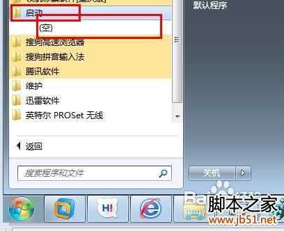 怎样彻底优化计算机开机时启动项目