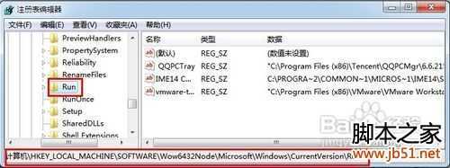 怎样彻底优化计算机开机时启动项目