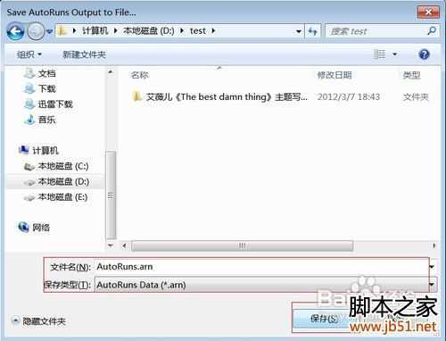 怎样彻底优化计算机开机时启动项目