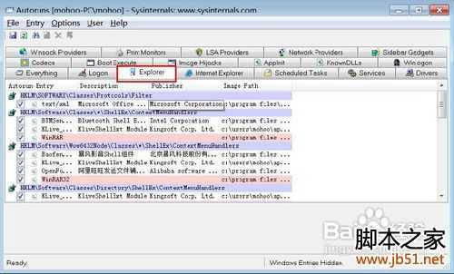 怎样彻底优化计算机开机时启动项目