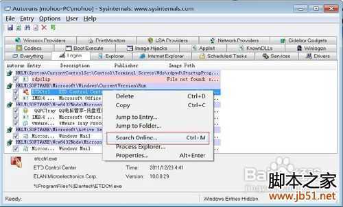 怎样彻底优化计算机开机时启动项目