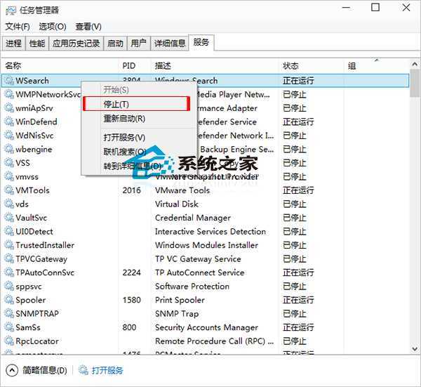  Win10停止正在运行服务的操作方法