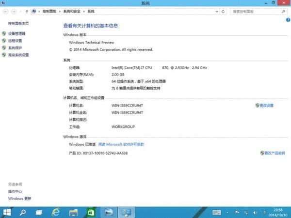 简单评论一下Windows 10是一个什么样的系统的照片 - 2