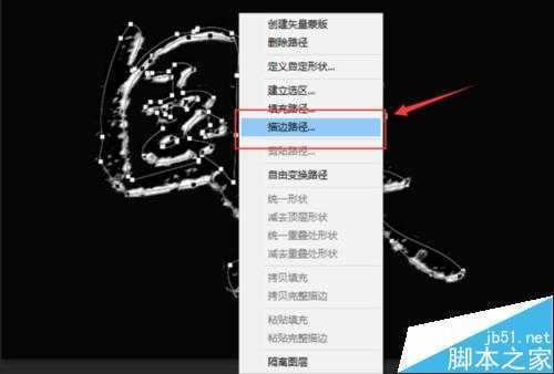 ‘photoshop制作华丽震撼的国庆火焰文字‘
