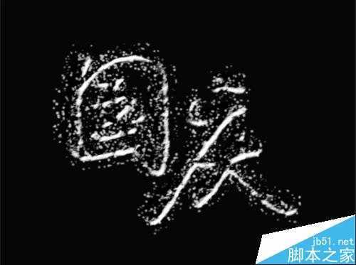 ‘photoshop制作华丽震撼的国庆火焰文字‘
