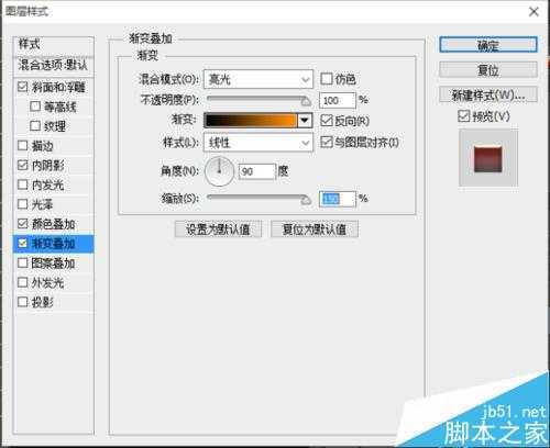 ‘photoshop制作华丽震撼的国庆火焰文字‘