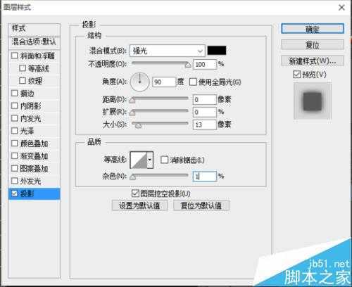 ‘photoshop制作华丽震撼的国庆火焰文字‘
