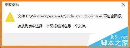 Windows10系统鼠标、键盘快速关机的方法