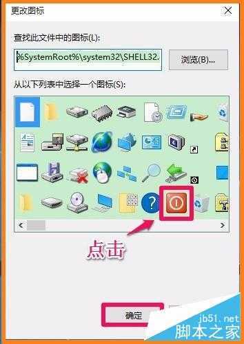 Windows10系统鼠标、键盘快速关机的方法