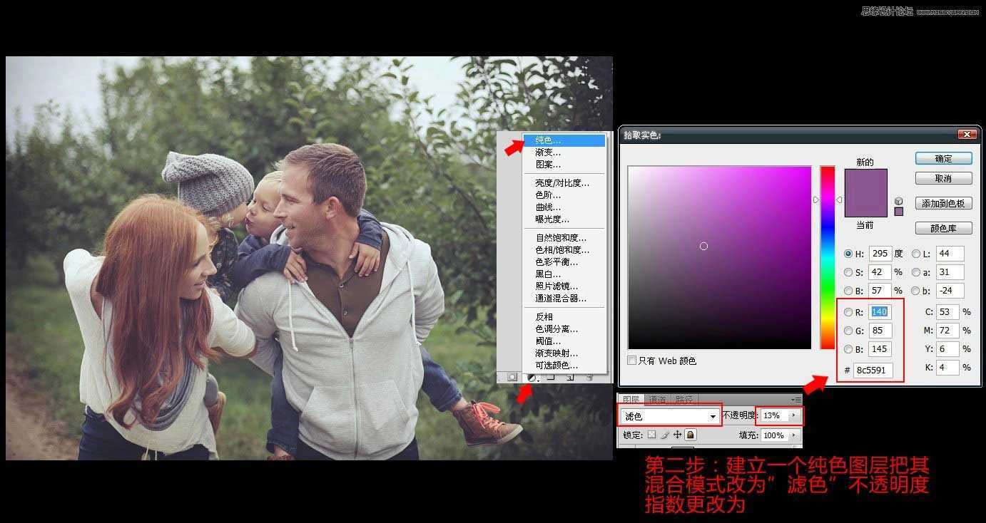 ‘Photoshop调出外景欧美全家福人像甜美朦胧的暖色效果‘