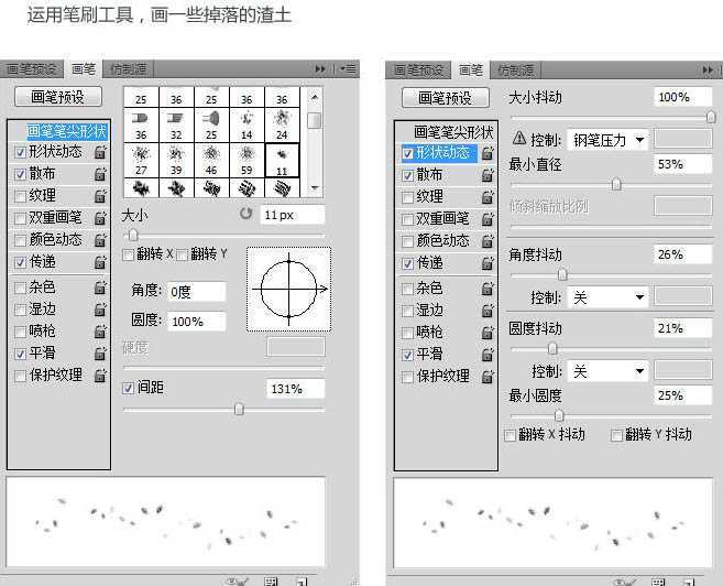 ‘Photoshop制作超酷的2014足球世界杯立体效果海报‘