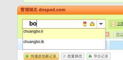 关注域名安全 DNSPod域名锁定功能上线
