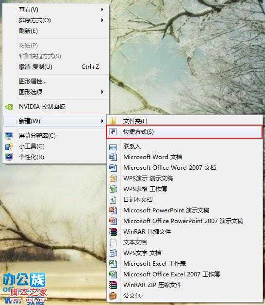 Win7系统如何进行3D效果切换