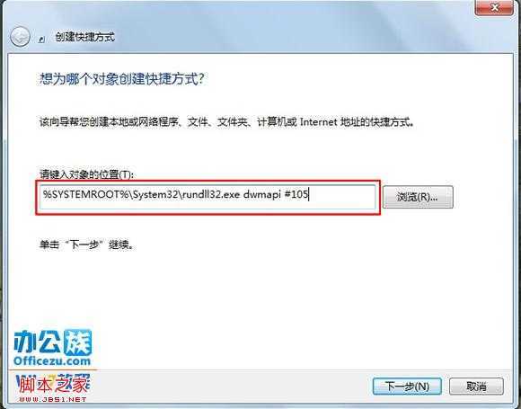 Win7系统如何进行3D效果切换