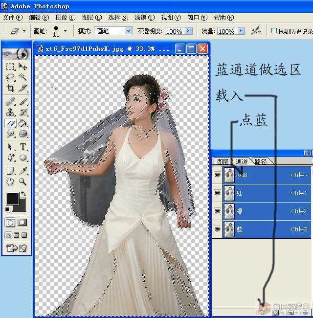 ‘photoshop中利用通道选区快速抠出透明的婚纱‘