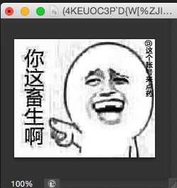 ‘PS制作搞笑的金馆长表情或修改金馆长表情文字‘