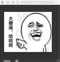 ‘PS制作搞笑的金馆长表情或修改金馆长表情文字‘