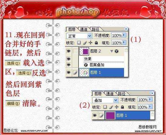 ‘photoshop设计打造出五颜六色的水晶珠手链‘