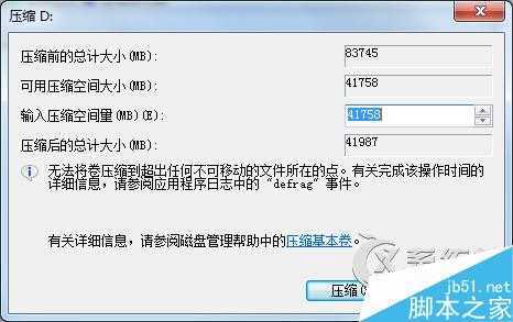 如何为Win7系统多添加一个磁盘分区