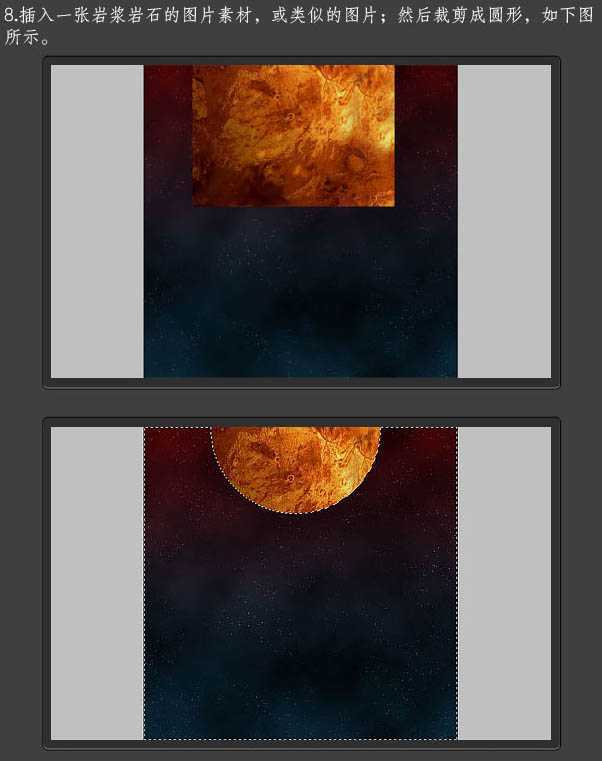 ‘photoshop利用滤镜和素材设计制作漂亮的日食效果‘