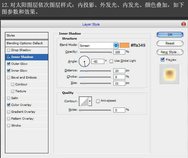 ‘photoshop利用滤镜和素材设计制作漂亮的日食效果‘