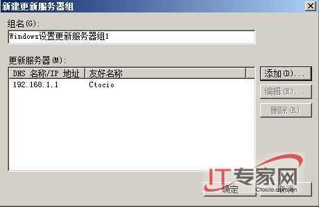 部署NAP For DHCP 限制非法客户端