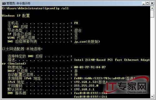 部署NAP For DHCP 限制非法客户端