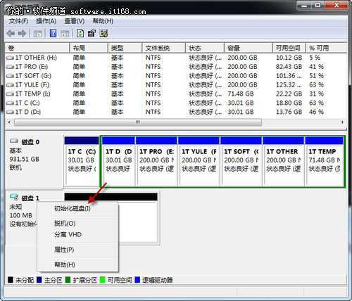 Windows7巧设虚拟硬盘 文件“藏”起来