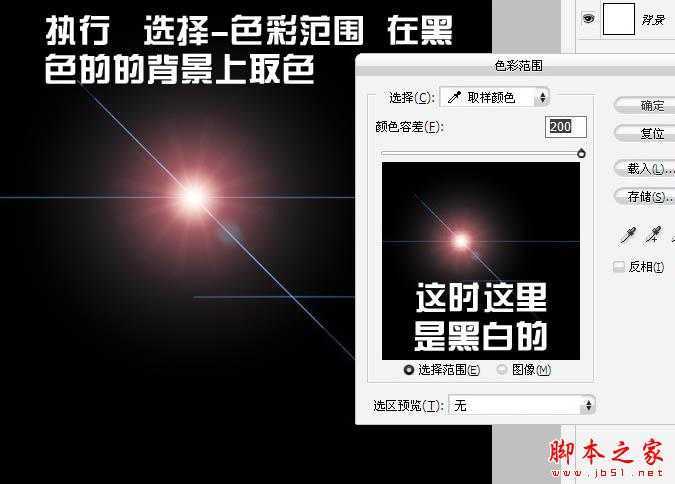 ‘photoshop利用滤镜及选区设计制作漂亮的彩色圆环光环‘