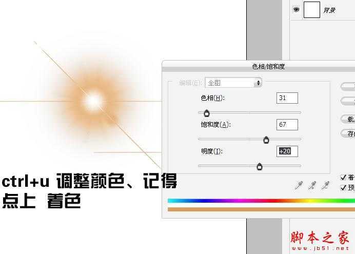 ‘photoshop利用滤镜及选区设计制作漂亮的彩色圆环光环‘