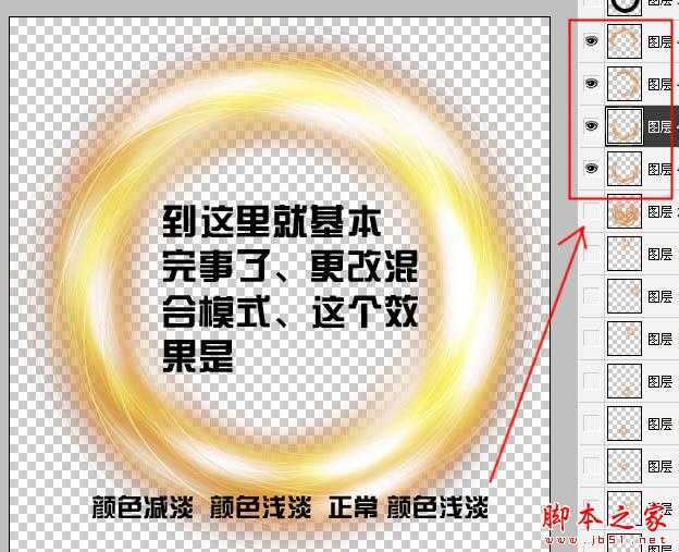 ‘photoshop利用滤镜及选区设计制作漂亮的彩色圆环光环‘