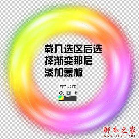 ‘photoshop利用滤镜及选区设计制作漂亮的彩色圆环光环‘