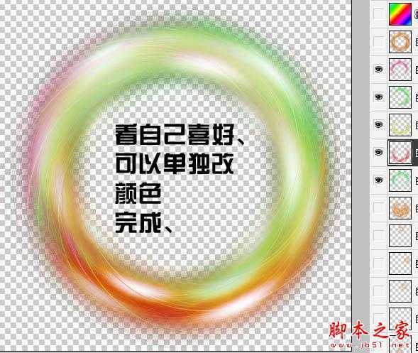 ‘photoshop利用滤镜及选区设计制作漂亮的彩色圆环光环‘