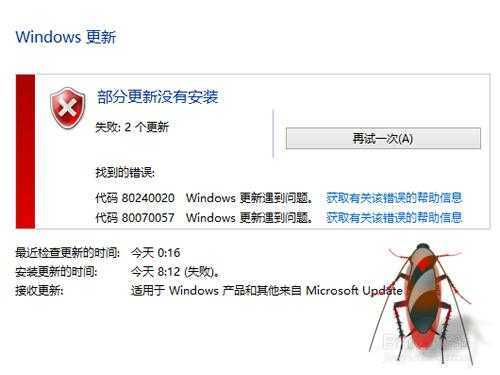 win8.1升级到win10错误代码80240020怎么办?