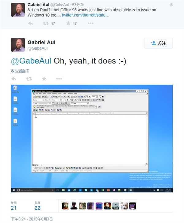 Win10兼容性杠杠的：完美运行Word95
