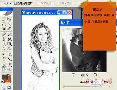 ‘教你如何用PS把林依晨的照片变成手绘画效果‘