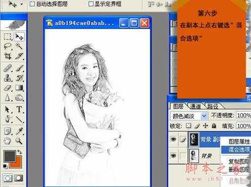 ‘教你如何用PS把林依晨的照片变成手绘画效果‘
