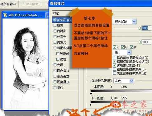 ‘教你如何用PS把林依晨的照片变成手绘画效果‘