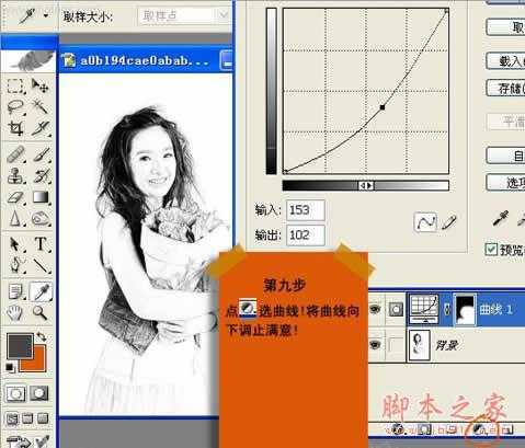 ‘教你如何用PS把林依晨的照片变成手绘画效果‘