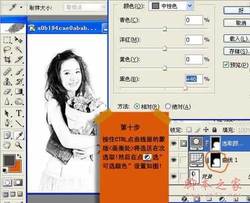 ‘教你如何用PS把林依晨的照片变成手绘画效果‘