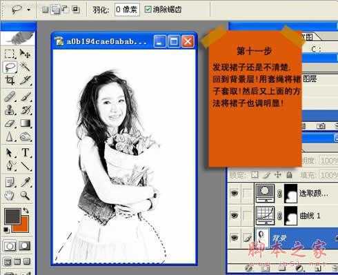 ‘教你如何用PS把林依晨的照片变成手绘画效果‘