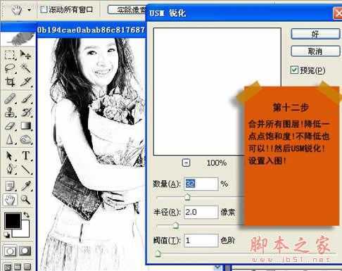 ‘教你如何用PS把林依晨的照片变成手绘画效果‘