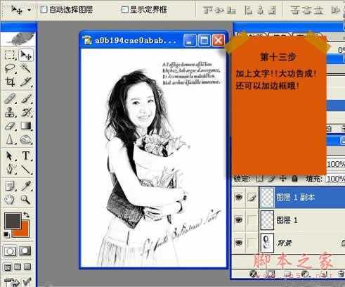 ‘教你如何用PS把林依晨的照片变成手绘画效果‘