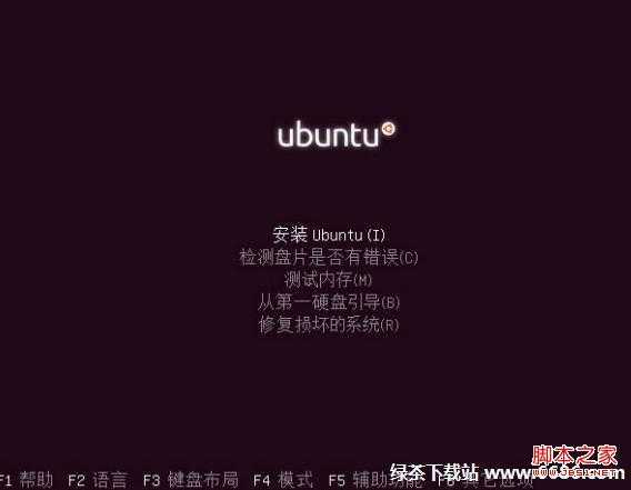 乌班图系统Ubuntu 12.04安装教程(图文详解)