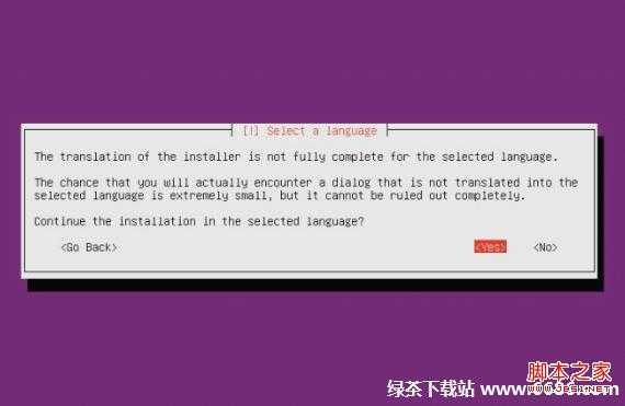 乌班图系统Ubuntu 12.04安装教程(图文详解)