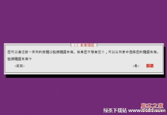 乌班图系统Ubuntu 12.04安装教程(图文详解)