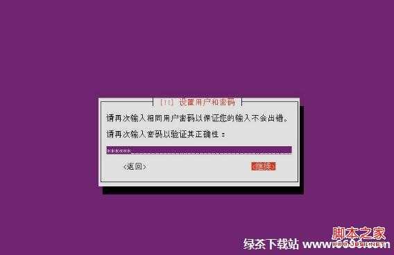 乌班图系统Ubuntu 12.04安装教程(图文详解)