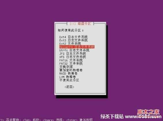 乌班图系统Ubuntu 12.04安装教程(图文详解)